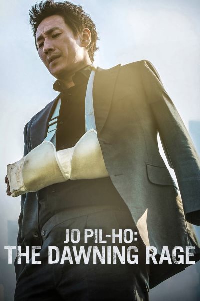 Jo Pil-ho: The Dawning Rage (Bad Police) [Sub: Eng]