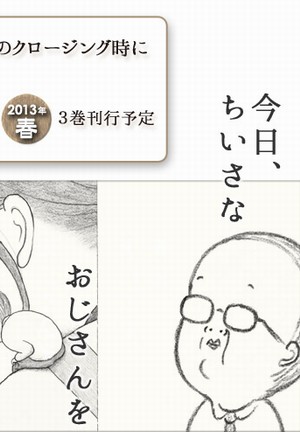Chiisana Ojisan [Sub: Eng]
