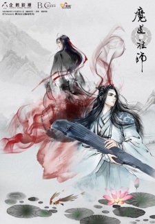 Mo Dao Zu Shi 2 [Sub: Eng]