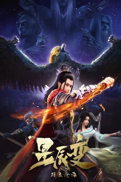 Stellar Transformation (Xing Chen Bian) - Season 2