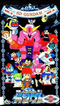 Mobile Suit SD Gundam Mk III [Sub: Eng]