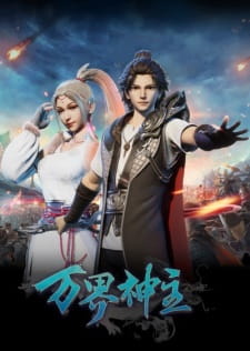Wan Jie Shen Zhu [Sub: Eng]