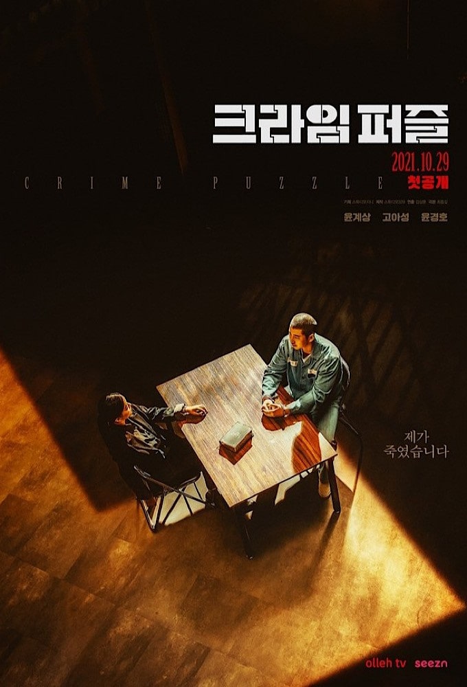 Crime Puzzle - Season 1