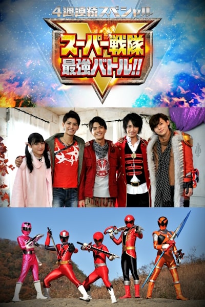 4 Week Continuous Special Super Sentai Strongest Battle - Season 1