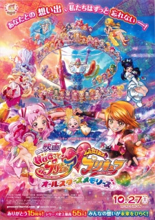 Hug tto! Precure♡Futari wa Precure Movie: All Stars Memories [Sub: Eng]