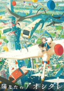 Hinata no Aoshigure - Movie [Sub: Eng]